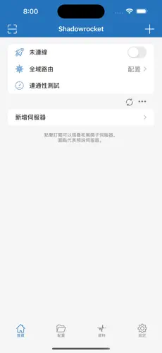 樱花加速器梯子推荐android下载效果预览图