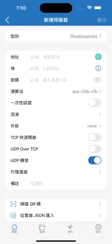 樱花加速器梯子推荐android下载效果预览图